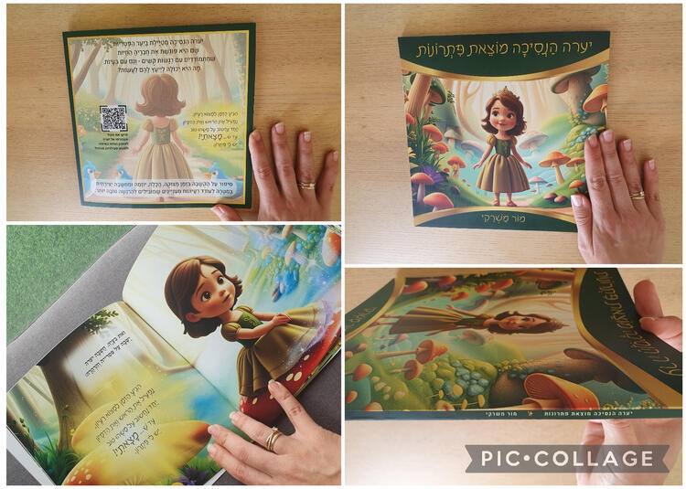 ספר ילדים יערה הנסיכה מוצאת פתרונות ספר ילדים יערה הנסיכה מוצאת פתרונות